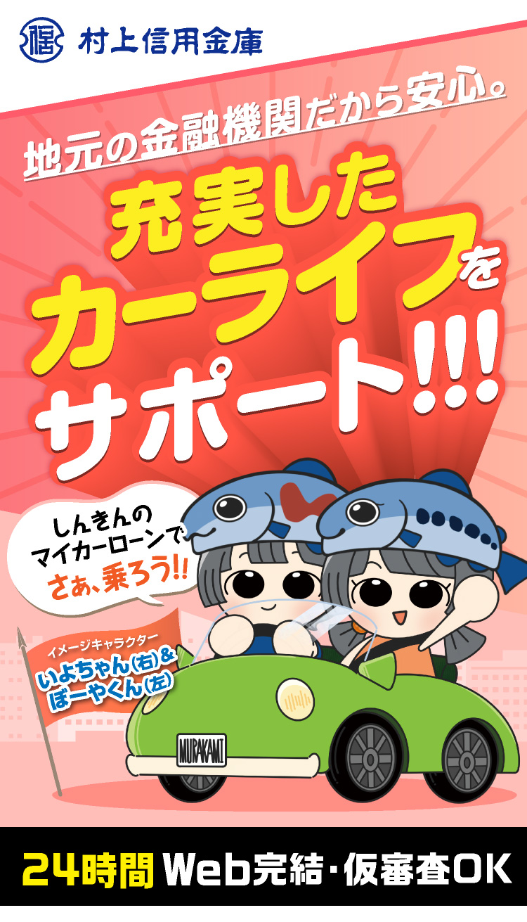 地元の金融機関だから安心。充実したカーライフをサポート